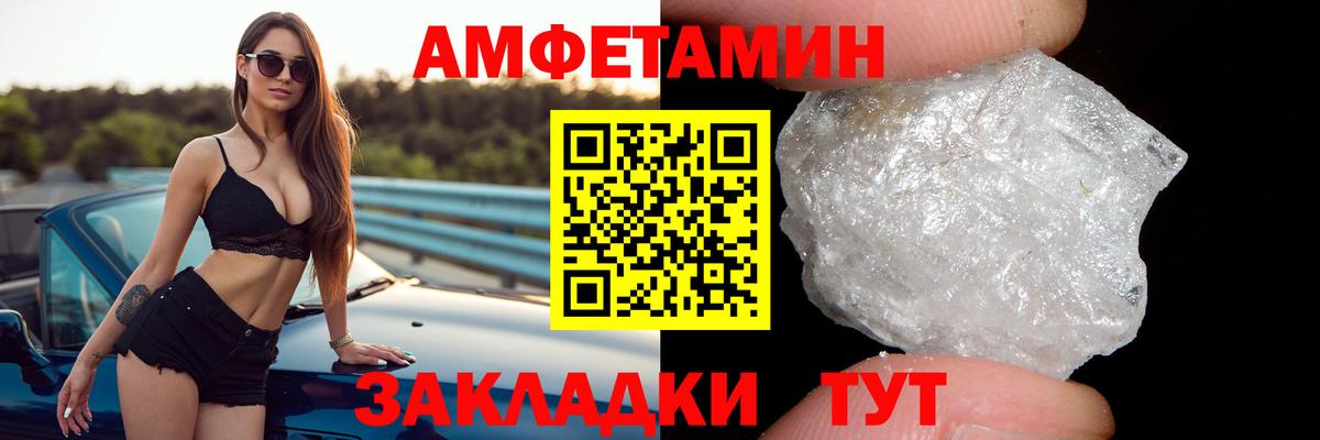 Amphetamine Premium Тамбов