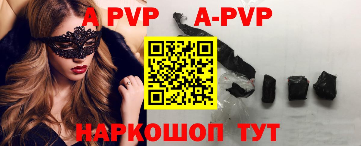 Тамбов  Alpha PVP Соль  A PVP VHQ  Вход с VPN 