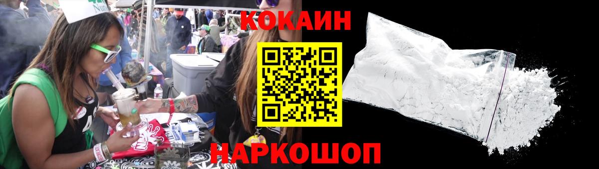 Кокаин FishScale Тамбов