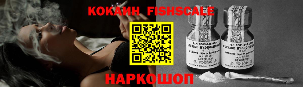Тамбов  Кокаин  Вход с VPN  COCAIN VHQ  COCAIN FishScale 