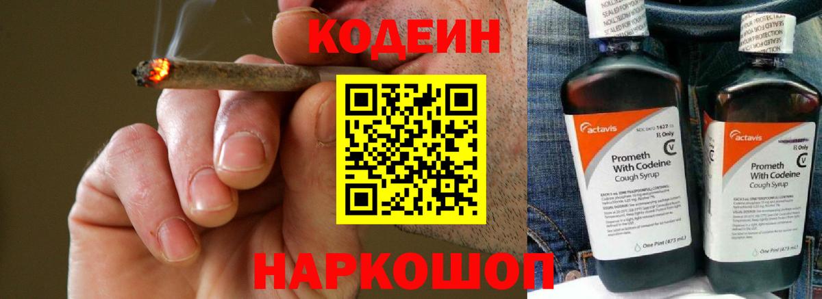 Тамбов  где купить   Вход с VPN  Кодеин Purple Drank 