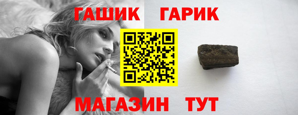 ГАШИШ Ice-O-Lator  Гашиш гарик  ГАШИШ  Вход с VPN  Тамбов 