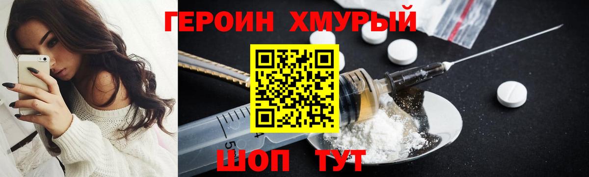 Героин  Вход с VPN  Тамбов  ГЕРОИН гречка 