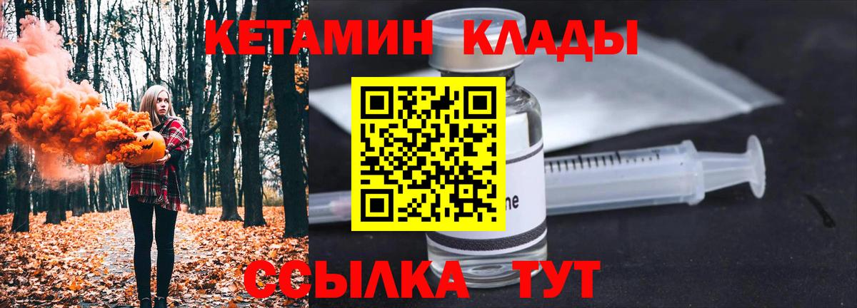 Тамбов  Кетамин VHQ  Кетамин VHQ  Вход с VPN 