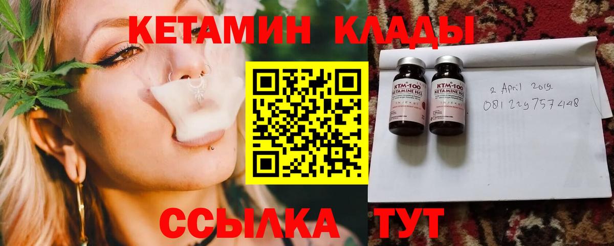 КЕТАМИН VHQ Тамбов