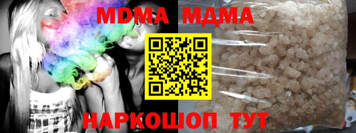 MDMA молли  Вход с VPN  MDMA кристаллы  MDMA  Тамбов 