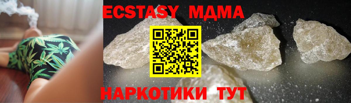 MDMA crystal Тамбов