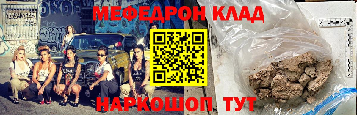 Тамбов  МЕФ мяу мяу  МЯУ-МЯУ мяу мяу  МЕФ  Вход с VPN 