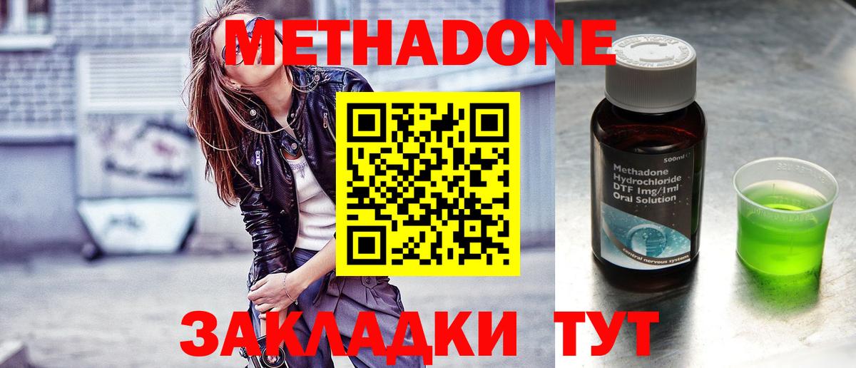 МЕТАДОН белоснежный  Вход с VPN  мега как войти  нарко площадка какой сайт  МЕТАДОН VHQ  Тамбов 