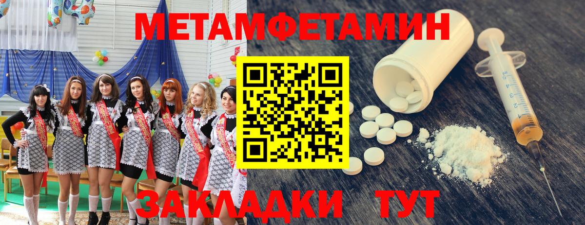 Первитин пудра Тамбов