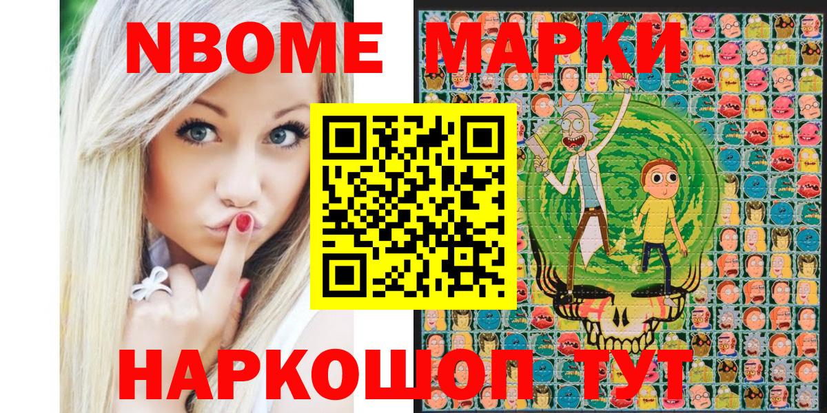 Марки 25I-NBOMe 1,8мг  Марки 25I-NBOMe 1,8мг  Вход с VPN  Наркотические марки  Тамбов 